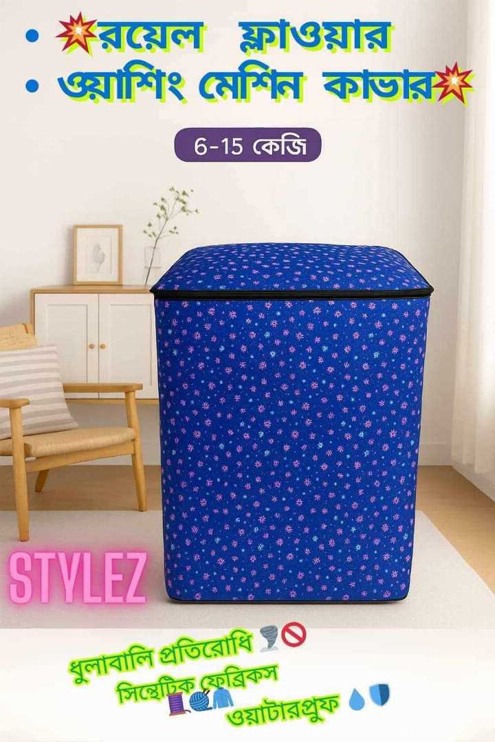 #WashingMachineCover  
#WasherCover  
#WaterproofWasherCover  
#DustproofCover  
#ApplianceProtection  
#WashingMachineAccessories  
#TopLoadWasherCover  
#FrontLoadWasherCover  
#LaundryEsse